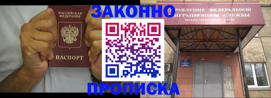 прописка в квартире в Сафоново