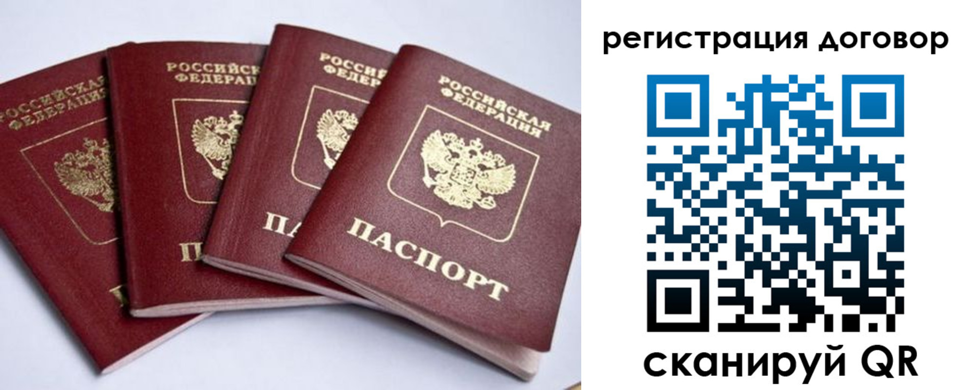 прописка паспорт в Сафоново