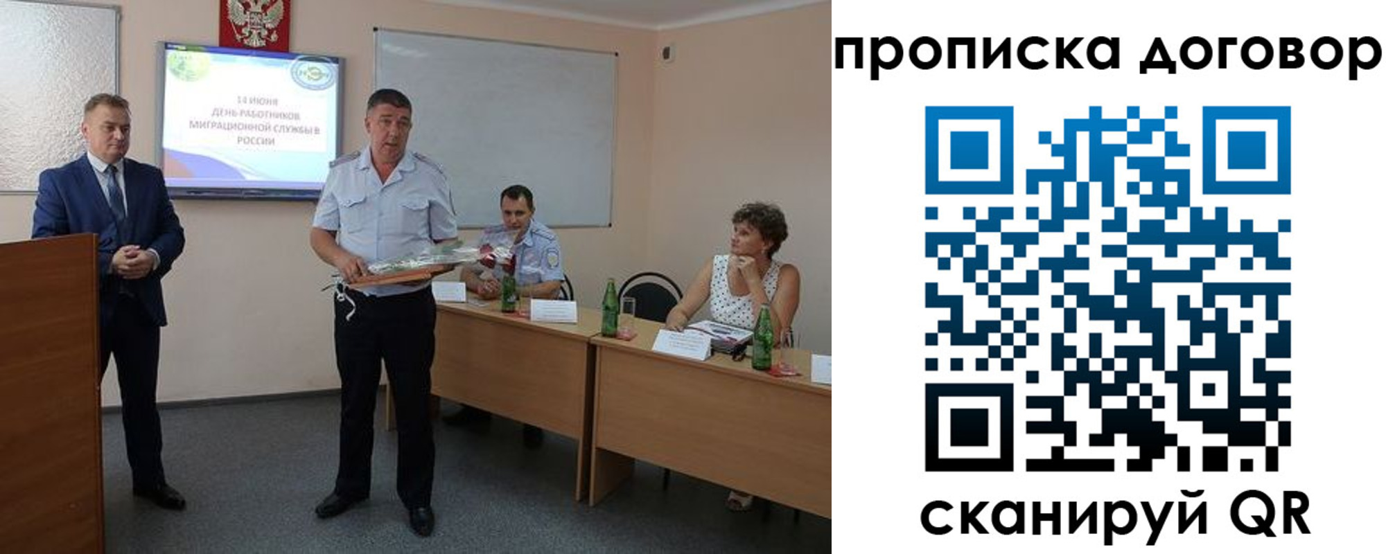 прописка для работы в Сафоново