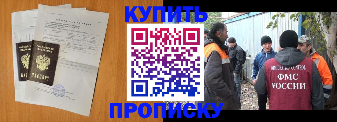 где прописаться в Сафоново