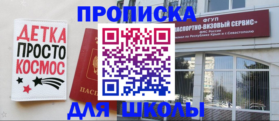 регистрация для дет. сада в Сафоново