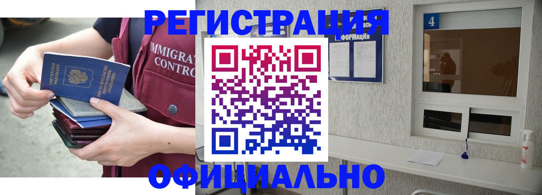 временная регистрация купить в Сафоново