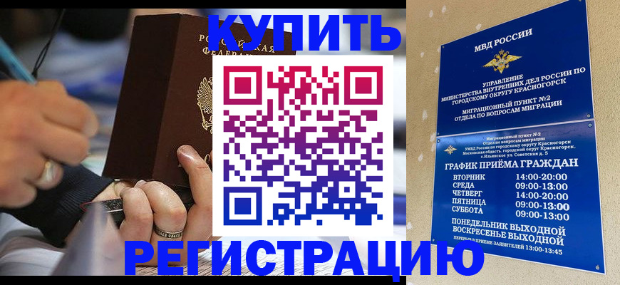 временная регистрация 2025 в Сафоново