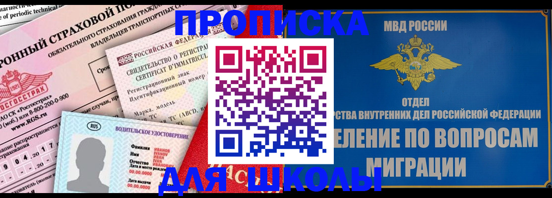 прописка для кредита в Сафоново