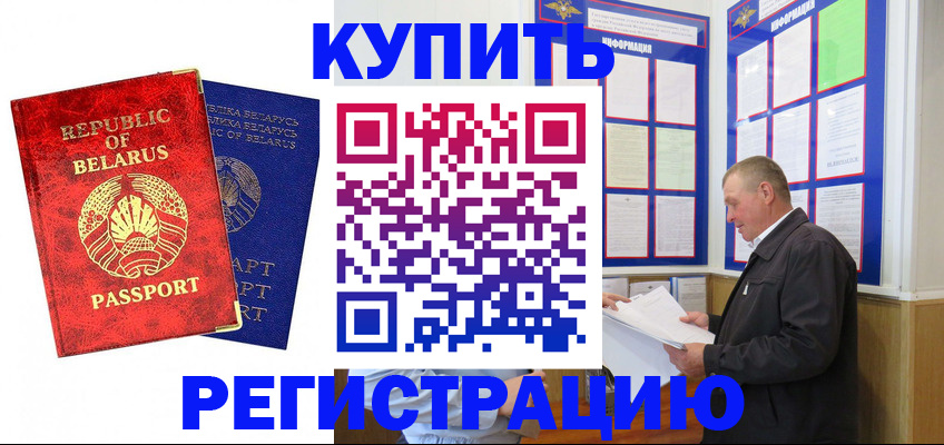 временная регистрация для всех в Сафоново