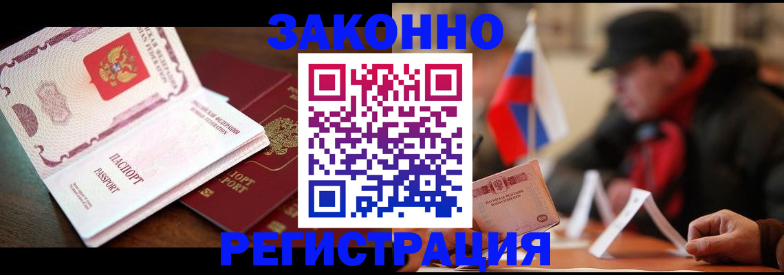 прописка иностранных граждан в Сафоново