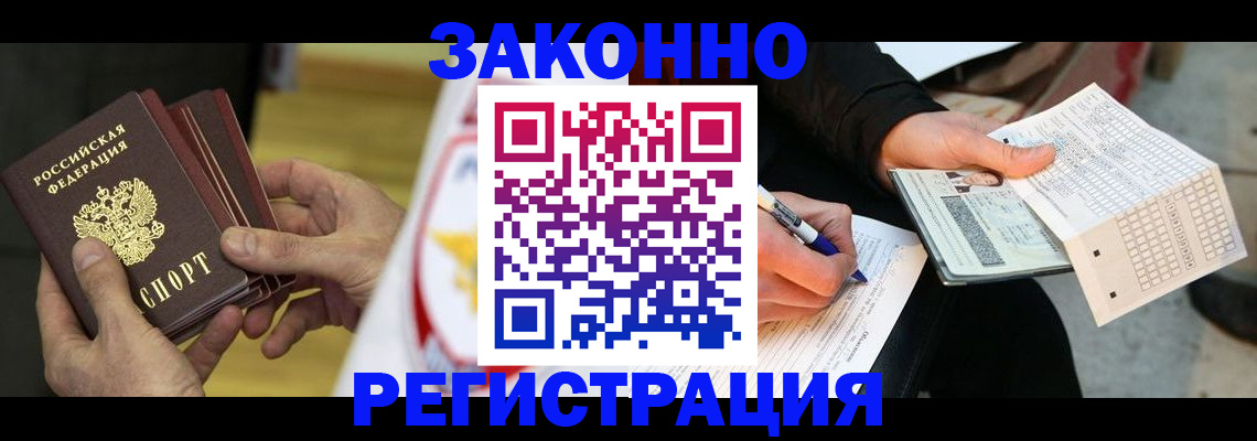 временная регистрация для школы в Сафоново