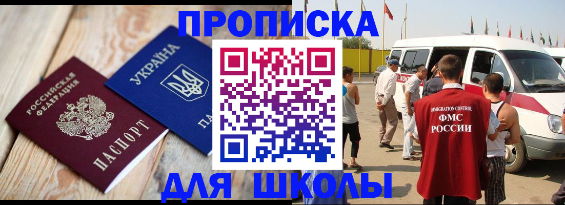 прописка регистрация в Сафоново