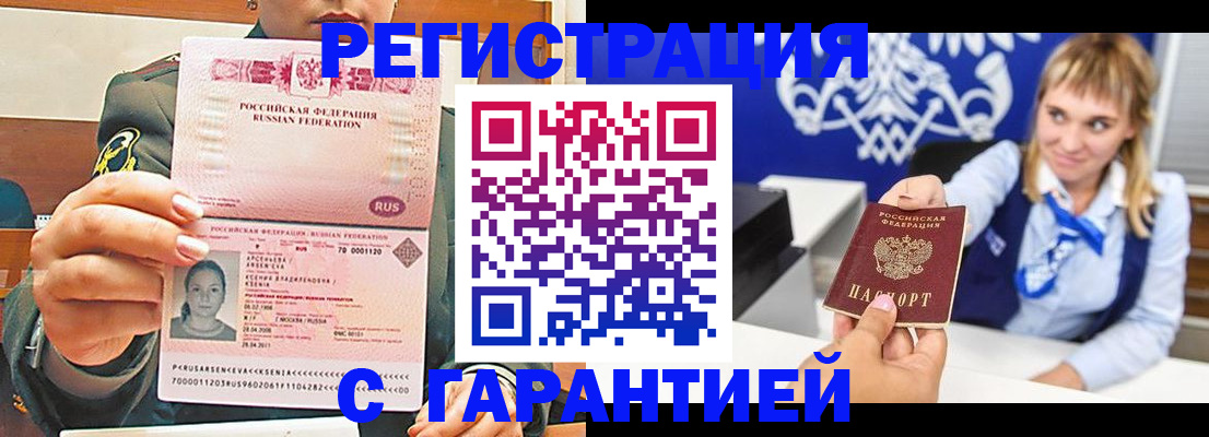 прописка для кредита в Сафоново